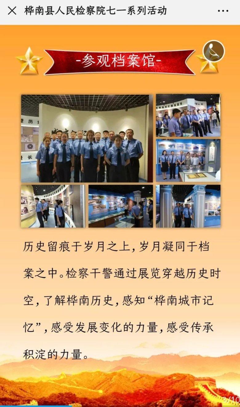 蛇吃金钥匙